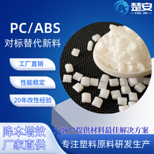 ���S����PC/ABS��ȼ�Ͻ�V0�ߏ����͸ߜ� ��ɫ��ɫ��ɫ�߿��_����