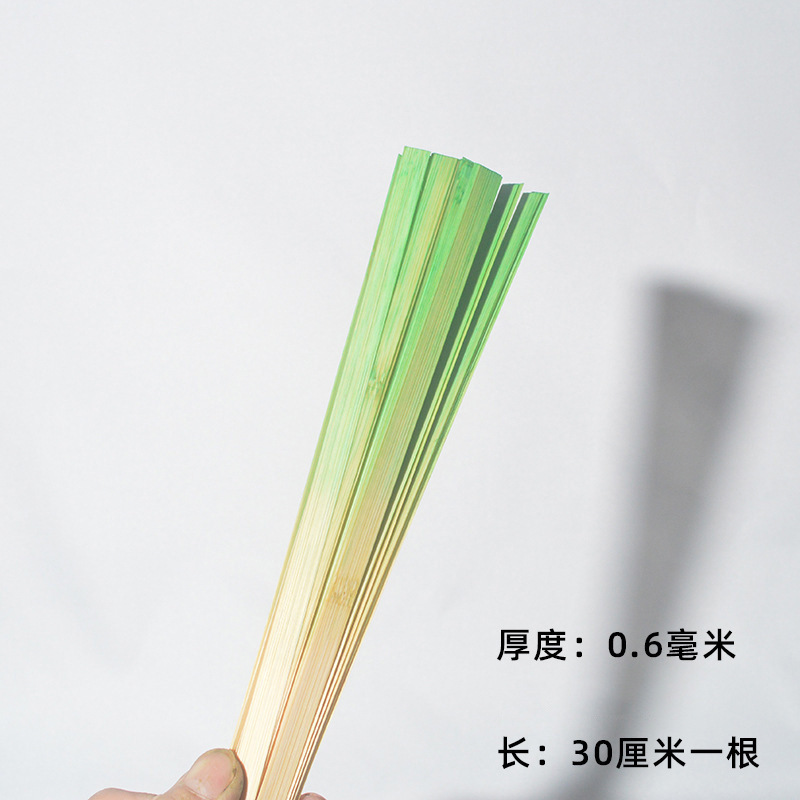 竹篾条竹编超薄产品手工竹编材料diy竹片染色渐变色学生手工|undefined