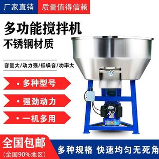 Mixer Feed Mixer Dry and Wet Dual-purpose Farm Industrial Plastic Granules Forage Companion Machine Small Household