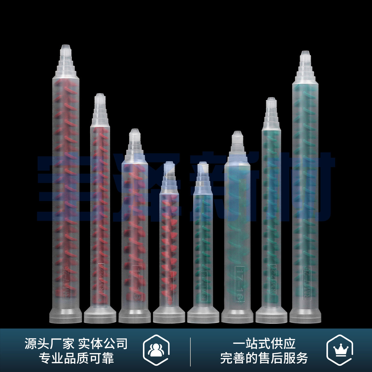 厂家优惠直供RM12-16 RM12-26 RM17-16 RM17-26动态混合搅拌管