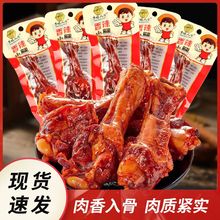 香辣味鸭小腿38g鸭翅根 开袋即食盐焗味鸭小腿王开袋即食零食批发