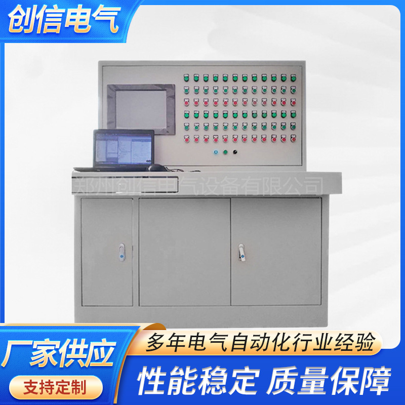 成套电气控制系统喷漆自动控制生产线触摸屏电气PLC控制柜公司