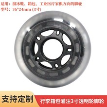 轮滑鞋PU轮直排溜冰鞋轮防滑静音耐磨减震万向轮办公椅家俱脚轮