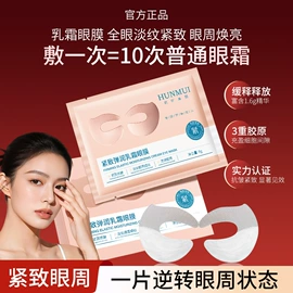 贴片面膜;面霜;洗发水