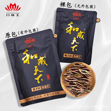 和成天金石之交裸包槟榔海南嫩青果槟榔湖南特产裸包批发新鲜装