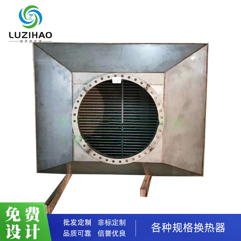 烟气换热器锅炉器 烟气余热回收水循环烟气降温散热器 规格全