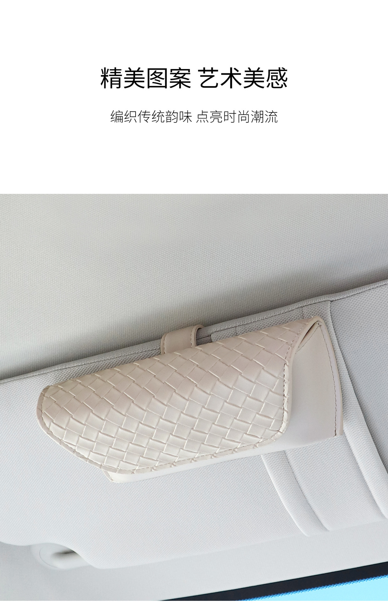 Car Glasses Case Sun Visor Woven Leather Sunglasses Clip Convenient Sunglasses Hanging Glasses Case New Glasses Clip