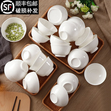 骨瓷骨瓷碗家用白色简约陶瓷米饭碗微波炉饭店商用白瓷碗汤碗代发