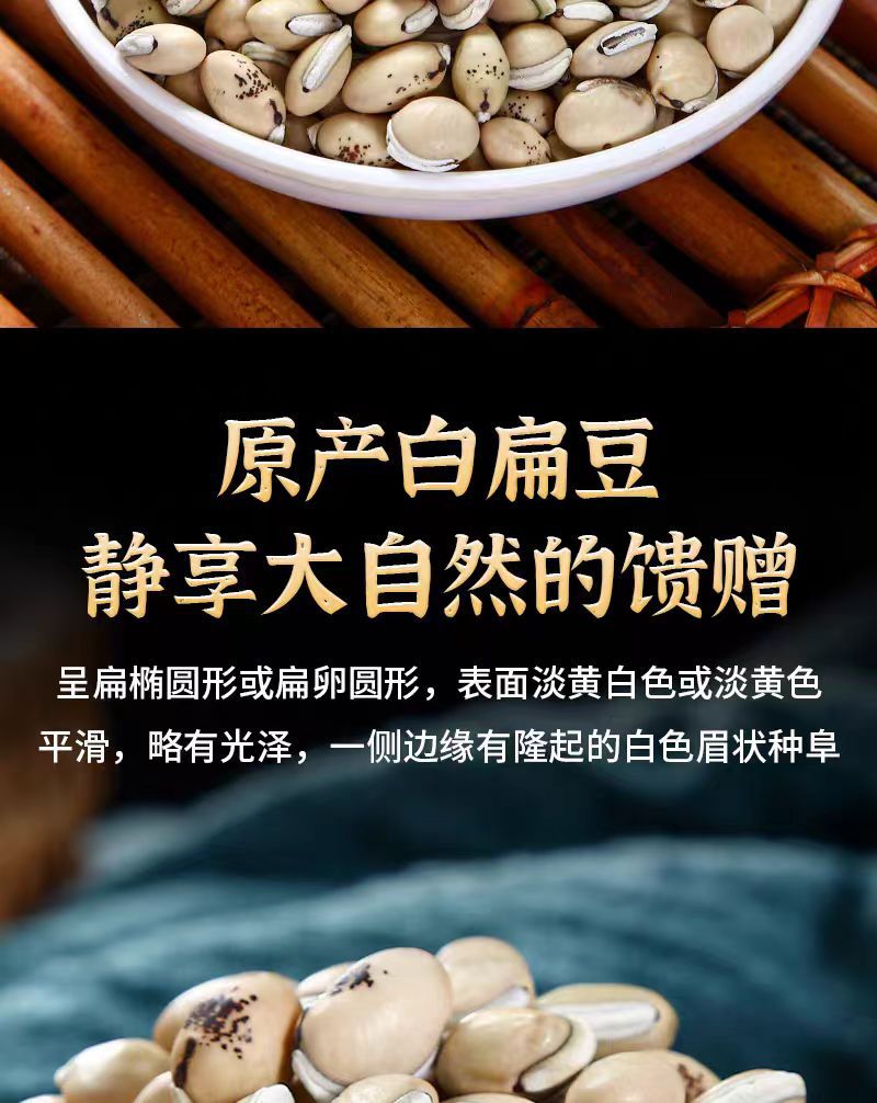 Bai Bian Dou (Dolichos lablab) — Yunnan Heirloom White Hyacinth Beans, Sulfur-Free Dried Food Herb specifications