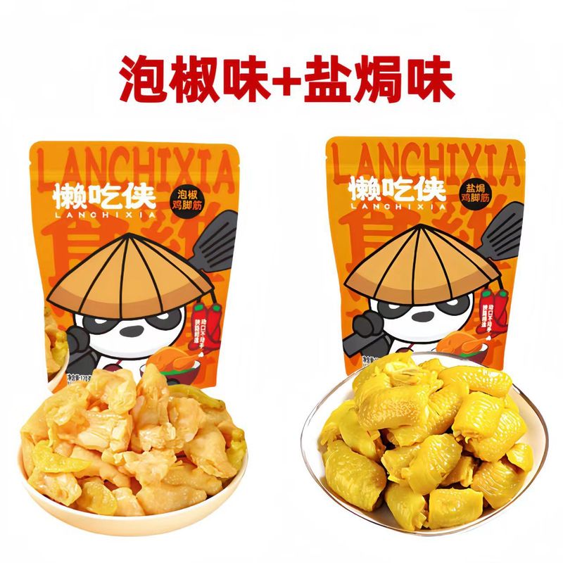 懒吃侠鸡脚筋香辣盐焗鸡脚筋梅州客家特产零食熟食开袋即食小吃|undefined