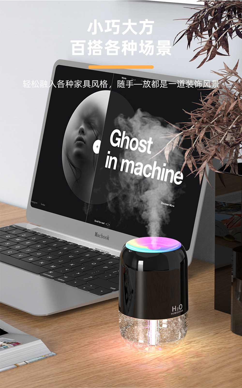 加湿器详情页_02.jpg