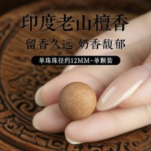 印度老山檀香木散珠圆单珠子108佛珠手链diy手串配饰批发设计原创