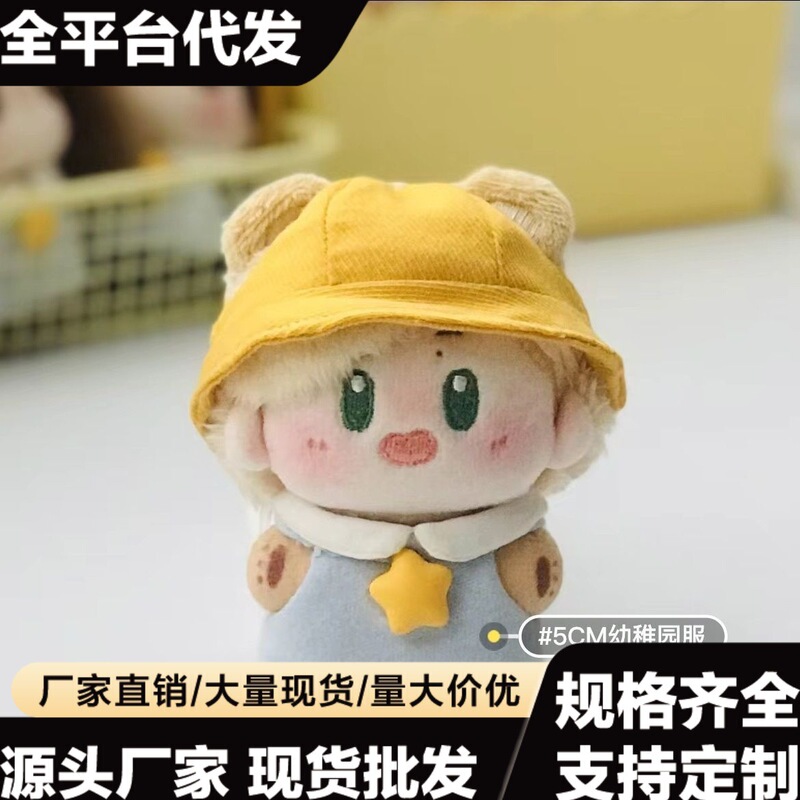 5cm New Doll Clothes "Kindergarten Uniform" Set, 5cm Cotton Doll Clothes with Ears, Suitable for Small Dolls, Cute