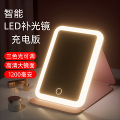 Bokui LED makeup mirror travel portable large square mirror foldable with light desktop desktop supplementary light portable makeup mirror