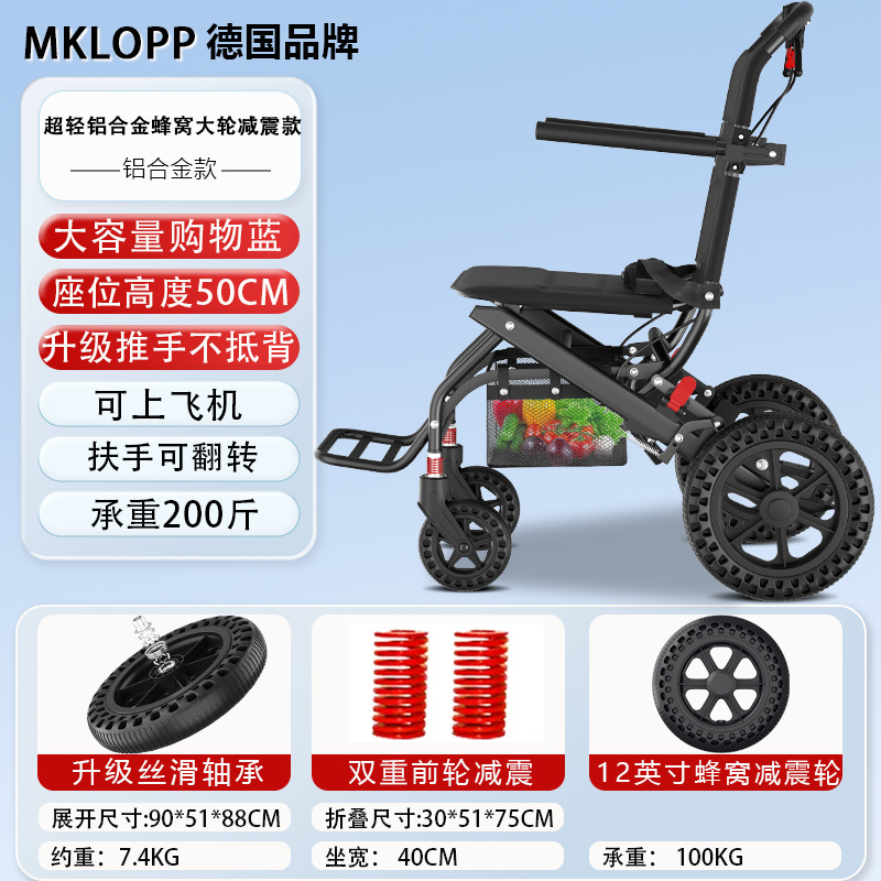 Exportación alemana silla de ruedas de aleación de aluminio ligera y plegable para viajes especiales de personas mayores portátiles para personas mayores empujando scooter