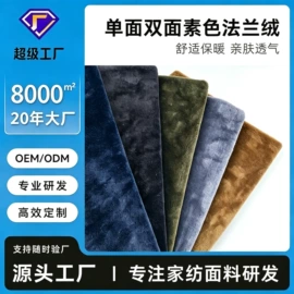 绒布;涤纶面料;其他针织面料