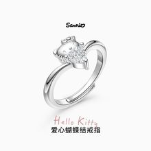 HelloKitty爱心蝴蝶结戒指三丽鸥ins时尚送闺蜜姐妹礼物工厂批发