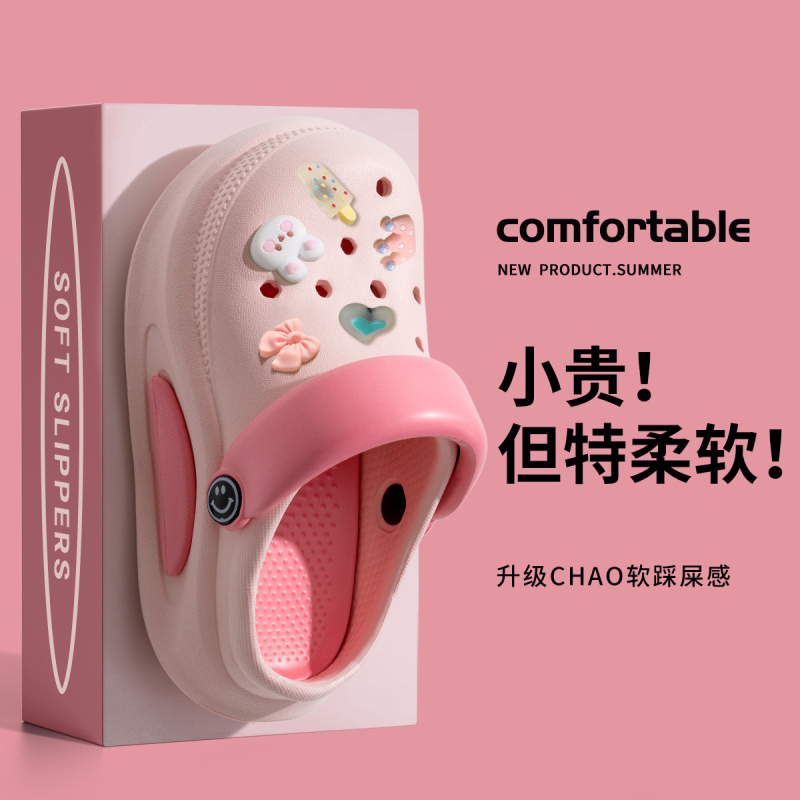 夏季女孩凉拖鞋eva软底防滑宝宝拖鞋外穿儿童洞洞鞋男童新款|undefined
