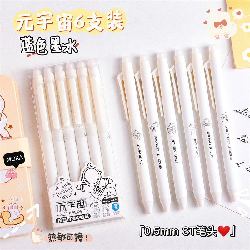 6 bolígrafo borrable de presión creativo para regalos de estudiantes de primaria de alto valor facial 0.5 bolígrafo borrable caliente al por mayor bolígrafo neutro