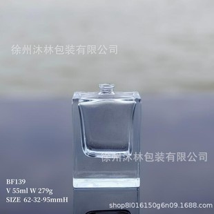 Factory Spot Wholesale Flat Square Glass Perfume Bottle 50ml
