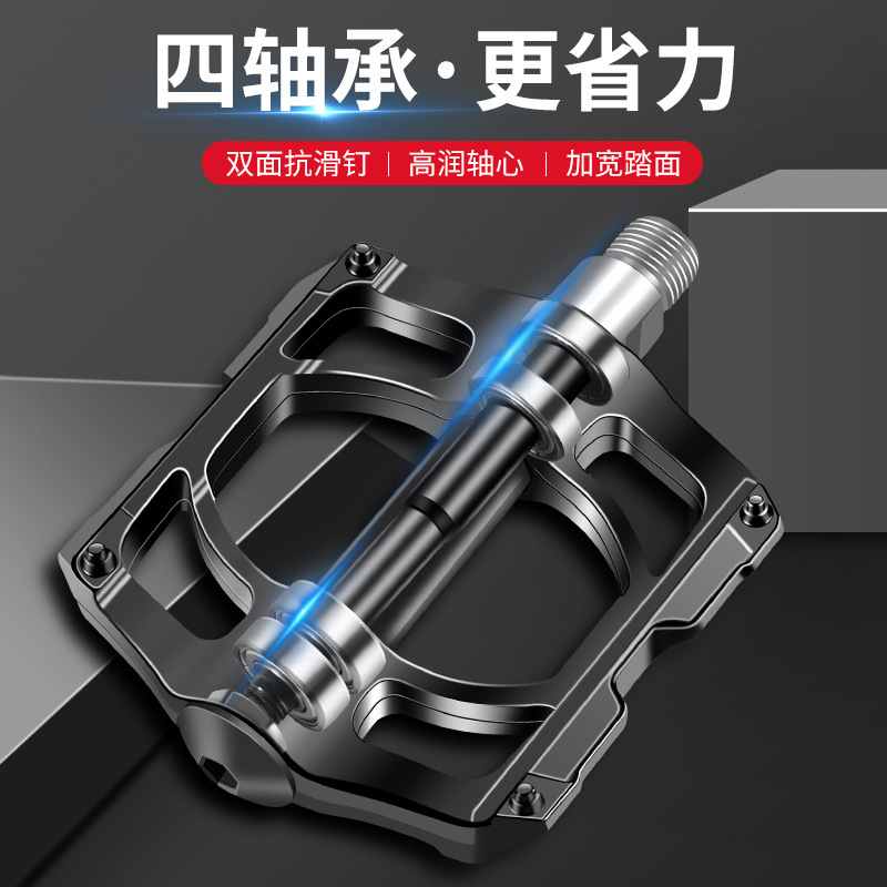 Bicycle Pedal Mountain Bike Pedal Peilin Bearing Road Children's Bicycle Universal Pedal Accessories Daquan