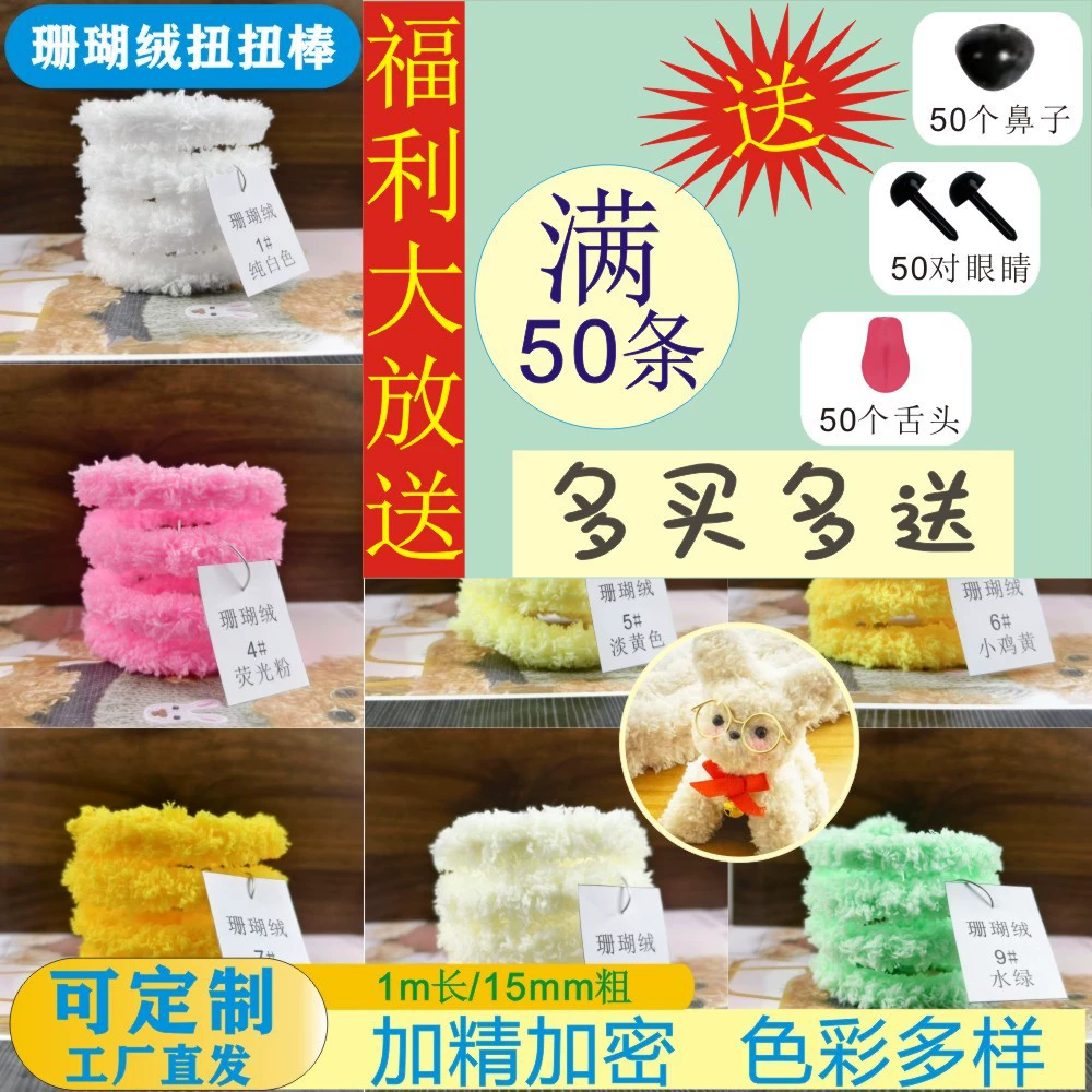 Коралловый бархат полный цвет без упаковки плюшевый виток 15 мм DIY материал щенок куклы подарок