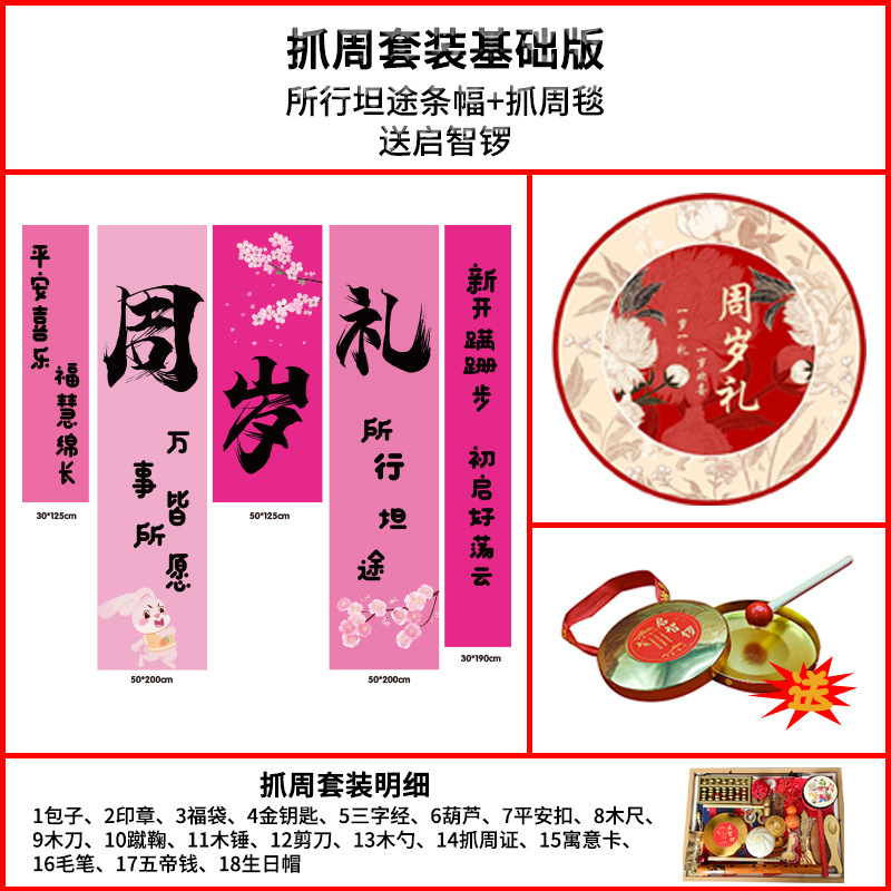 宝宝周岁礼场地布置满月仪式用品生日布置横幅拍照抓周道具全套|undefined