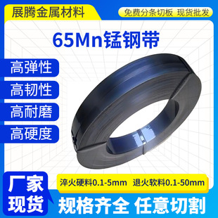 ���65Mn����䓎�0.1?5mmܛ�BȫӲ�l�{�֗l�_ƽ65�i䓎��F؛���l