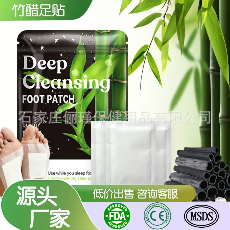 跨境竹炭外贸艾草竹子足贴批发 英文韩版脚底贴竹酢足贴FootPatch