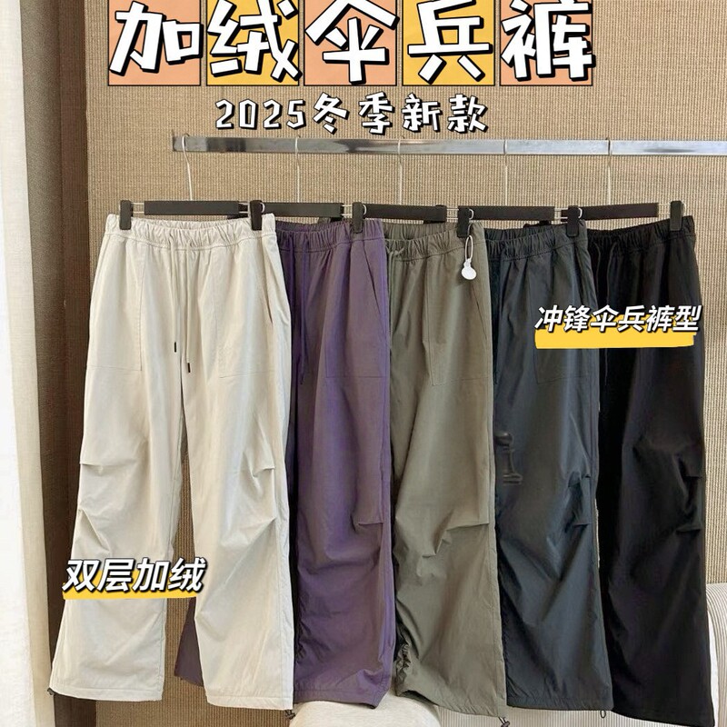Lulu-style fleece-lined parachute pants, winter version, unisex, suitable for sports and outdoor activities, providing warmth, wind protection, and water resistance, with a thickened design