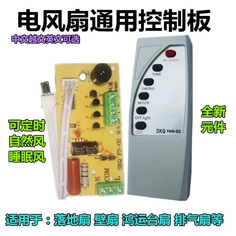 Плата управления вентилятором Remote управление board circuit board control motherboard