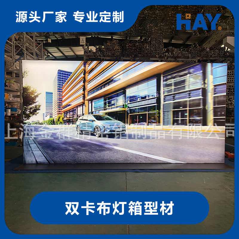 汽车4S店背景架，无框led灯箱，无框拉布灯箱，商店展示牌，