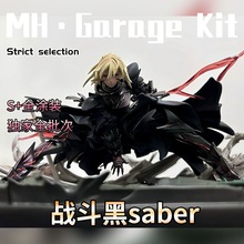 Fate FGO �� saber ALTER ���������� ģ�ͺ��b���k�����˹���