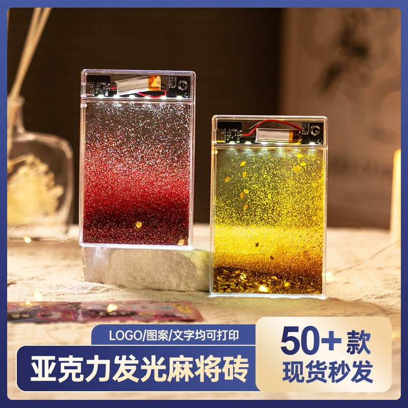Светящаяся акриловая карта с жидким песком, кирпичик Gupan, маджонг, сделай сам, звезда, мультяшные настольные украшения со светом, кирпичик с картой с жидким песком
