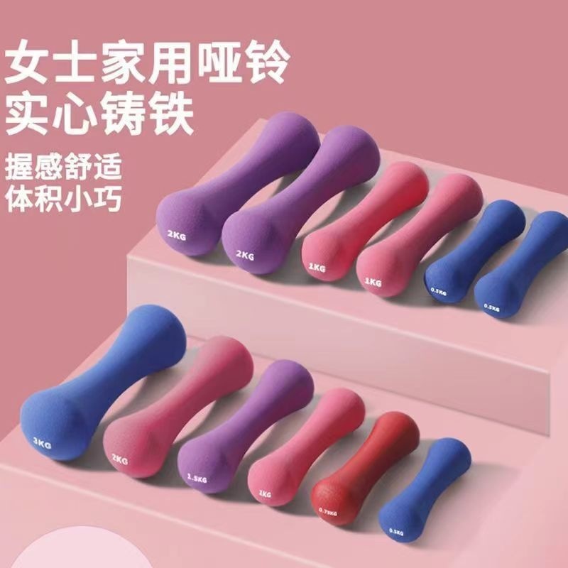 女の子用のプラスチックで覆われた骨ダンベル、小さなダンベル、ホームフィットネス、子供用女性用腕トレーニングフィットネス機器、小さなダンベル|undefined