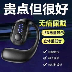 耳に入らない開放耳掛け式無線bluetoothイヤホン長待機無痛装着空気伝導ビジネス共通
