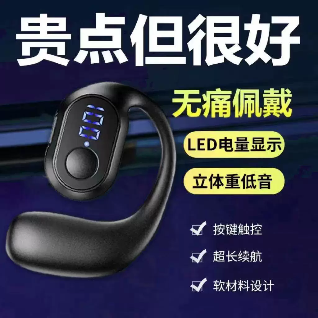 蓝牙耳机无线不入耳挂耳式高音质长续航运动手机通用蓝牙耳机