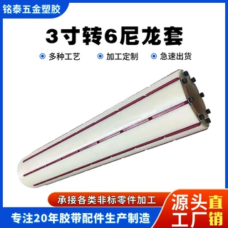 塑料尼龙胀套源头厂家胶带分条机塑料胀套衬套轴套膨胀套低价批发