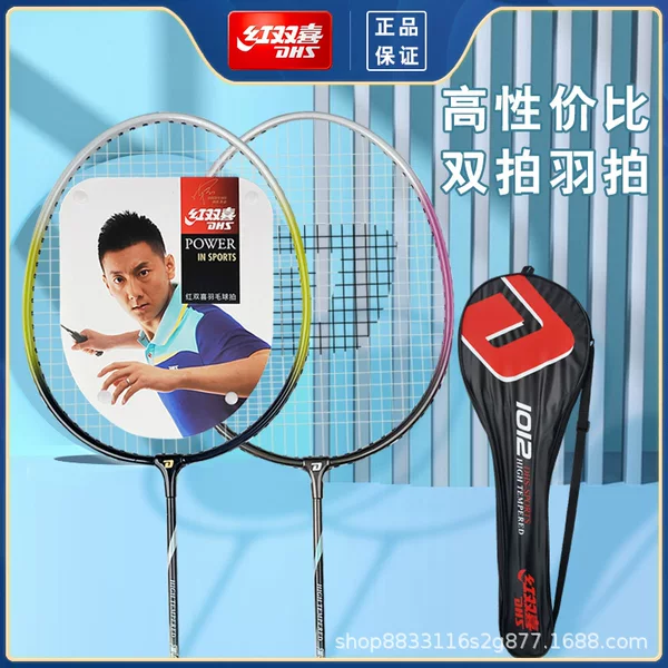 Hongshuangxi genuine goods badminton double racket 2 208 209 1012 270 racket durable suit ultra-light Wholesale