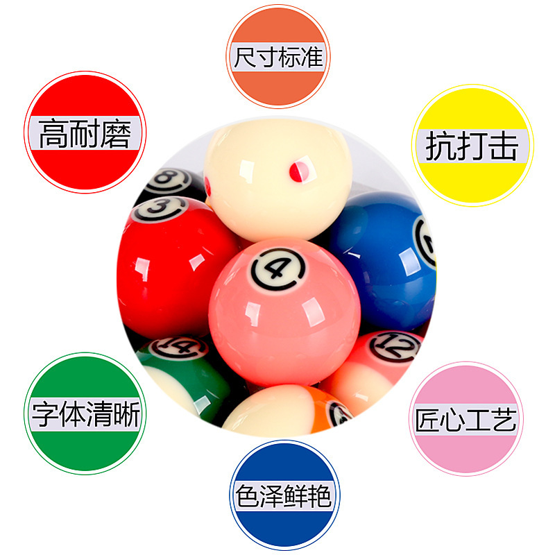 水晶台球子中八黑八8斯诺克用球珠桌球杆白母球TV台球用配件|undefined