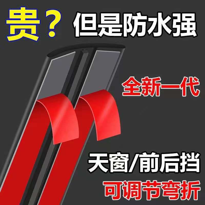 Car Sunroof Sealing Strip, Universal Type for Front and Rear Windshields, Roof Leak-Proof Waterproof Strip, Rain-Proof T-Type Car Sunroof Sealing Strip, Universal Type for Front and Rear Windshields, Roof Leak-Proof Waterproof Strip, Rain-Proof T-Type