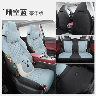 the second generation of luxury noble | Four Seasons Pad - clear-sky-blue-deluxe-edition-laodianjia-changan-cs55plus