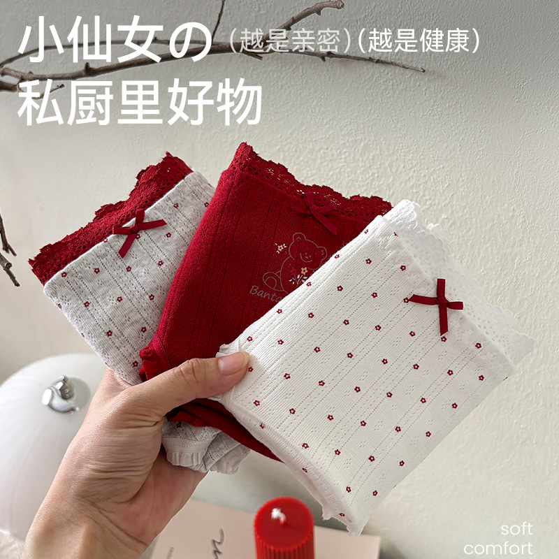 10A Antibacterial Pure Cotton Women's Underwear Floral Cream Style Zodiac Year Festive Wedding New Year Red Briefs