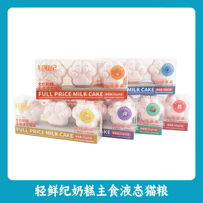 Fresh Milk Cake Staple Food Liquid Cat Food Turkey Cranberry Hydrating Wet Food Cat Staple Food Fattening High Protein Nutrition