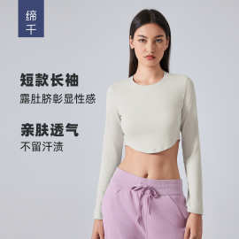 新款瑜伽服上衣女亲肤裸感透气健身服短款修身显瘦运动长袖DAW193