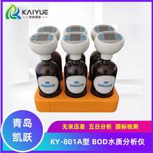 ��ˮ������KY-801��BOD���շ�����ˮ�ʷ�����