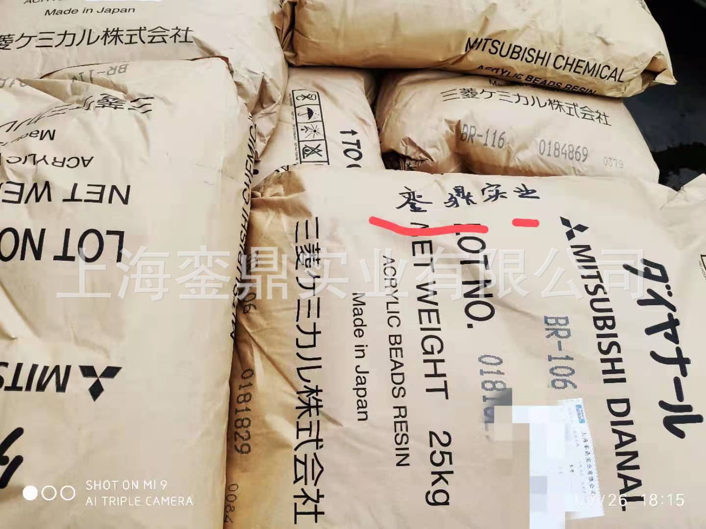 BR83三菱丙烯酸树脂/MB-7143 /BR-77 热塑性丙烯酸/MB-2660/BR-83