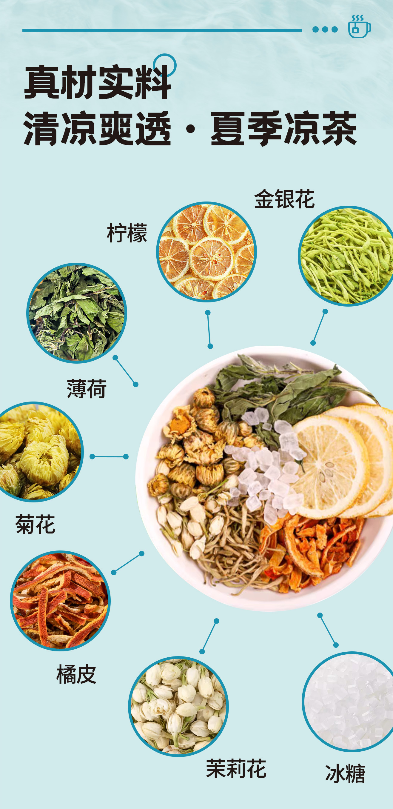 Summer Cooling Herbal Tea 125g Mint Chrysanthemum Lemon Cold Brew Triangular Tea Bags key features