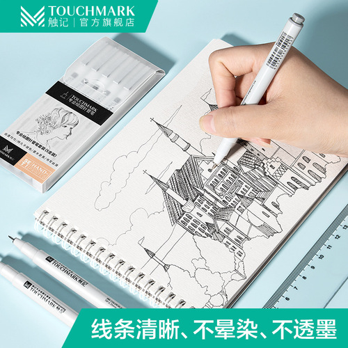 touchmark needle pen set oily hook line pen student art hand-painted stroke commonly used 3 pack