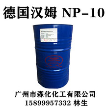 NP-10 輔助性乳化劑 紡織助劑 高效潤濕 TX-10/NP-10